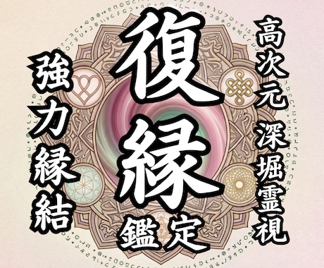 復縁｜冷めた彼の本音と真相を深堀り霊視します 沈黙に隠されたあなたへの未練と再び結ばれる可能性を特定します イメージ1
