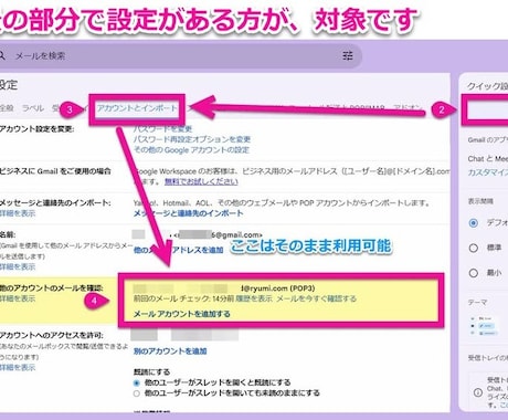 GoogleWorkspaceの利用開始支援します 2026/2以降もGmailをPC用メールソフトとして使おう イメージ2