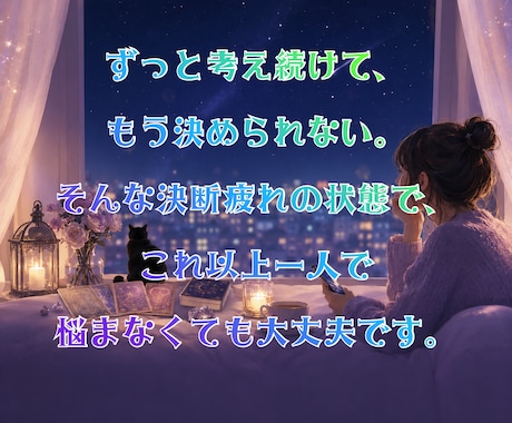 片思い☽相手の気持ち？連絡？告白？その迷い占います 【基本36時間以内】動く未来と待つ未来を占い後悔しない選択へ イメージ2