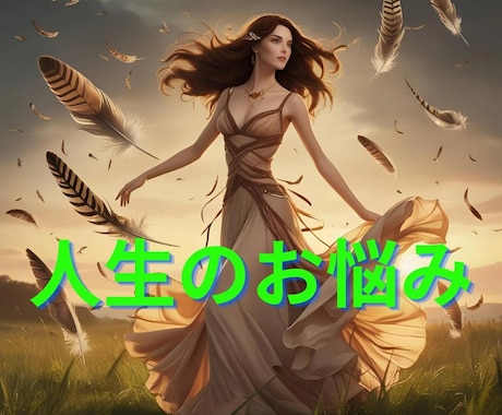 人生総合❀迷いの先にある本質の自分❀赤龍が導きます 人生総合★チャネリング★赤龍透視リーディング★アカシック イメージ1
