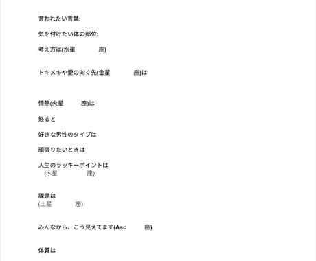 前向き西洋占星術鑑定であなたらしく輝く手助けします 元銀行員が伝える、望む人生を前向きに楽しむ方法 イメージ2