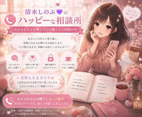 わちゃわちゃ楽しみましょう！と思ってます わちゃわちゃ楽しくお喋り空間でございます♡ イメージ1
