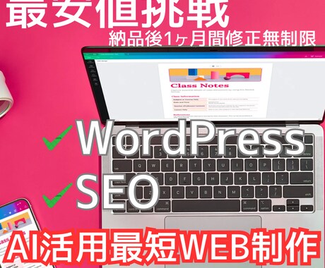 サイト作成案件協力させて下さいます イメージ1