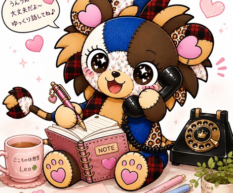 頭の中を整理し、一緒に次の一歩を考えます 今すぐできること・長期的なことを一緒に整理します イメージ1