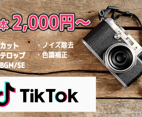 TikTok動画編集２,000円～承ります Shape Your HEART　～想いをかたちに～ イメージ1