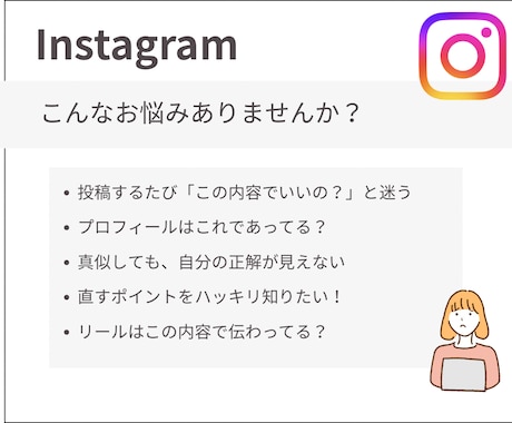 インスタアカウント添削します 今のアカウントの、改善点をお伝えします！ イメージ2