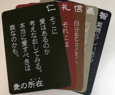 五常カード1枚引きで心の在り方のヒントを伝えます 今自分は何を意識するといい？を知りたい方へ イメージ1