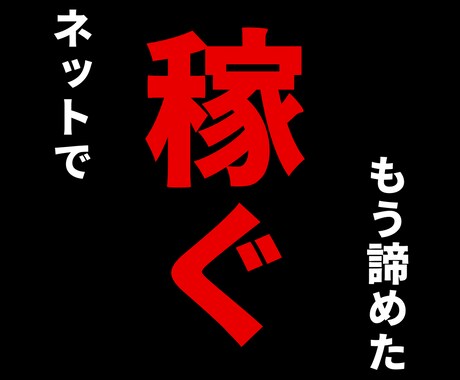 まだネットで稼ぐことで疲弊しているあなたに問います 直接人にサービスを提供するサービスです イメージ1
