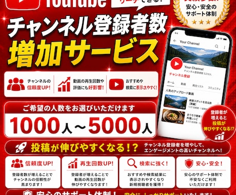 YouTube登録者数1000人増やします ほとんど減少なし！減少時には30日以内であれば補填保証付き！ イメージ1