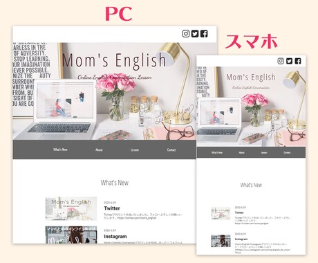 オシャレなHPが格安で作れます 名刺代わりのHPを可愛くオシャレに☆初期費用、維持費無料！ イメージ2