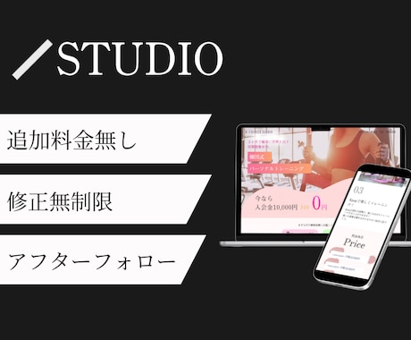 個人経営のお店向け！格安でHPを制作します 丸投げOK！ご満足いただけるまで徹底サポートいたします！ イメージ1