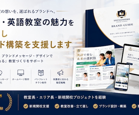 学習塾の新規開校を集客設計からサポートしますます イメージ1