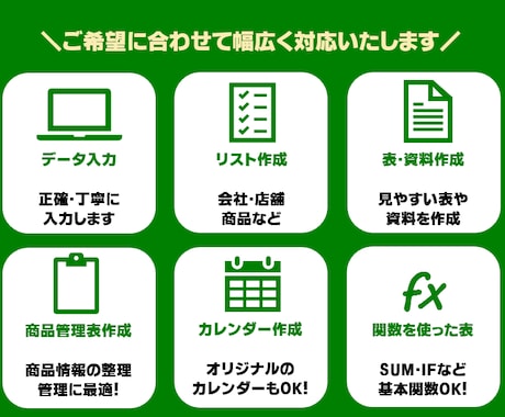 Excelのデータ入力・表作成・資料作成代行します 【10名様限定！お試し価格1500円～】 イメージ2