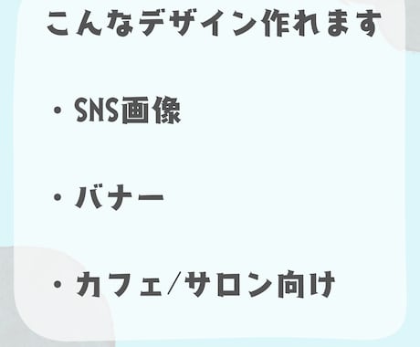 大人かわいいSNS画像作成します カフェ・サロン・個人ブランドにおすすめ。 イメージ2