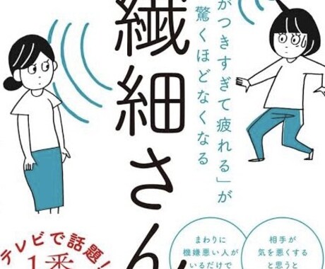 HSPの方の力になります 私も最近気付いたHSP(繊細さん)のお悩み相談受けます。 イメージ1