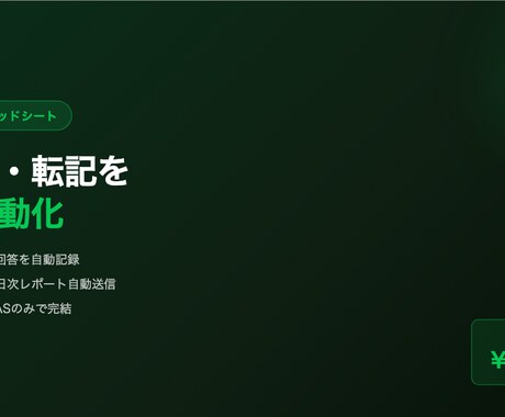 LINE×スプレッドシートを自動連携します 手入力・転記作業を全て自動化します イメージ2