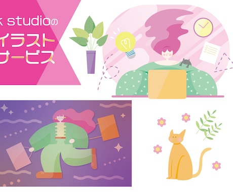 好印象◎おしゃれユニークなフラットイラスト作ります イマドキのHPトップ画や挿絵でイメージを伝えるのに最適！ イメージ1