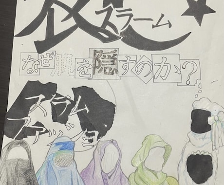 手書きオンリー】ぱっと目を引くオンリー1を作ります 今は、デジタルの文字が主流ですが、これからは手書きが‼︎✨ イメージ2