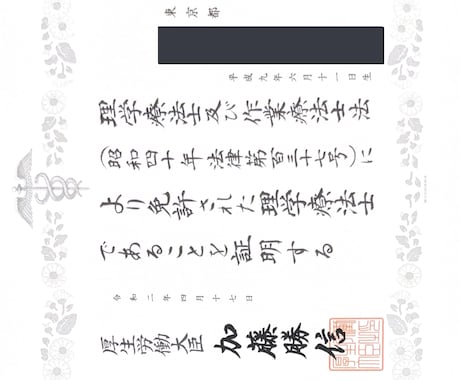 現役理学療法士が親子の進路相談に乗ります 顔出し不要！現役理学療法士が給料や働き方のリアルを本音トーク イメージ2