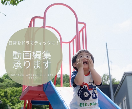 プライベートな思い出を素敵に編集します ビデオメッセージや思い出を共有したいときに。 イメージ1