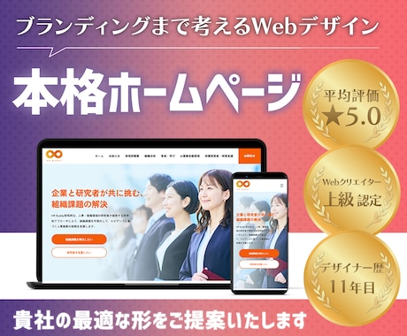 ワードプレスでおしゃれな集客用ホームページ作ります