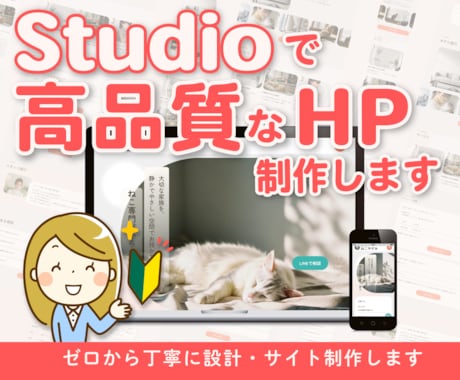 累計400件以上！高品質なLP/HP制作いたします イメージ1