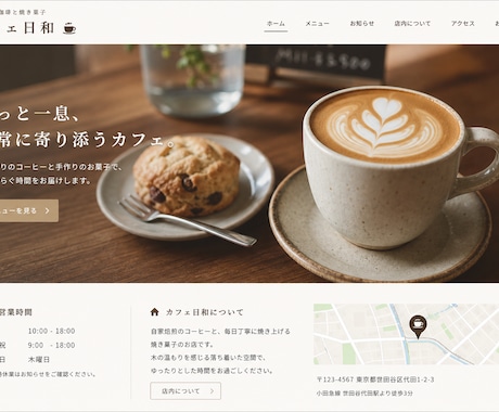 飲食店のホームページを5ページ作成します 公開後3ヶ月分。予約・問い合わせ対応 イメージ2