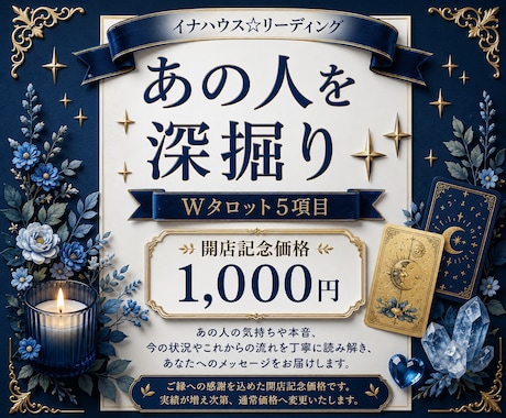 Wタロットでお悩みに合わせて5項目占います 1000円✨あの人について必要なリーディングします イメージ1