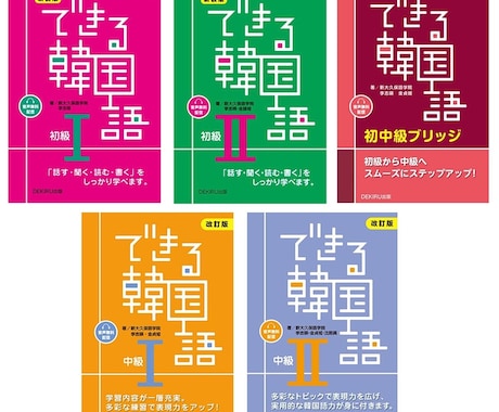 韓国語スクールの講師が解りやすく教えます 現役韓国人講師による解りやすく丁寧なレッスン イメージ2