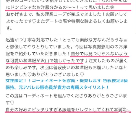 素敵な出会いを導く♡婚活コーデをご提案します 色彩検定2級保持、元アパレル販売員が貴方の専属スタイリスト！ イメージ2