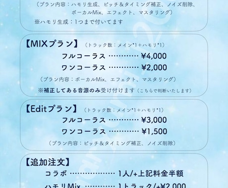 歌ってみたを補正・ミックスします 音楽に馴染みのある自然なお歌を イメージ1