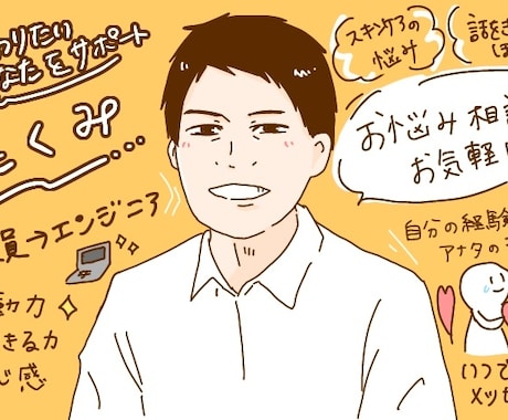 主婦の方限定⭐️育児や家庭の悩みをお聞きします ママ友同士の人間関係に疲弊•子どもが言う事を聞かない… イメージ1