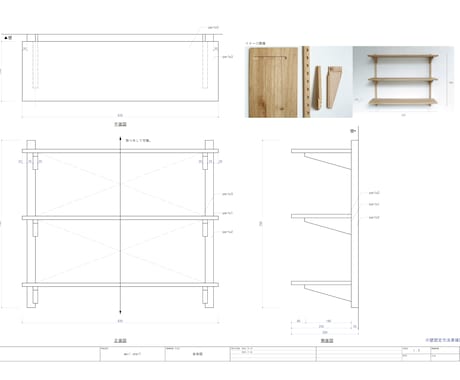 お急ぎの家具図・内装図承ります 基本図・実施図の短期納品いたします イメージ1