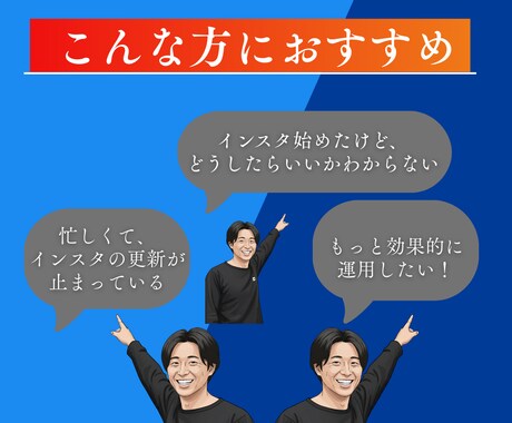 現役のSNSマーケターがインスタを運用します 『投稿制作のみ』から『全部おまかせ』まで！最適プランを提案！ イメージ2