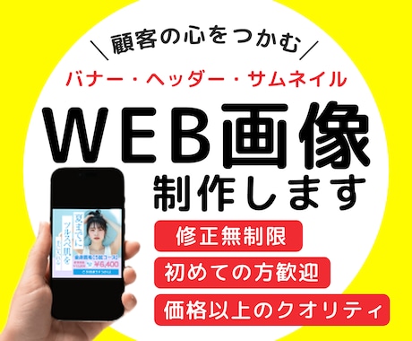 各種サイトのバナー・ヘッダー広告を制作します 伝わる広告で競合他社に差をつける！！ イメージ1