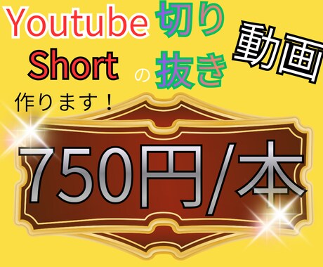 YouTubeショートの切り抜き動画を作成します お試し価格1本750円・VTuberも対応 イメージ1