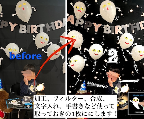 そのお写真を取っておきの1枚にします 満足度の高い画像編集で思い出を永遠に残そう(*ˊᵕˋ* ) イメージ1
