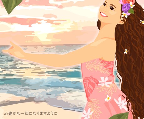 世界に１つ！「ハワイアン」イラスト制作します チラシやプレゼント用！魅力的なデザインを描きます！ イメージ2