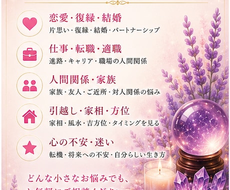 霊感霊視で心に寄り添い未来への道筋一緒に見つけます 恋愛、結婚、復縁、人間関係、仕事、人生、ペットの気持ちなど イメージ2