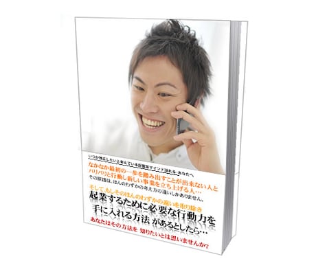 不景気を吹き飛ばす起業家精神を手に入れる イメージ1