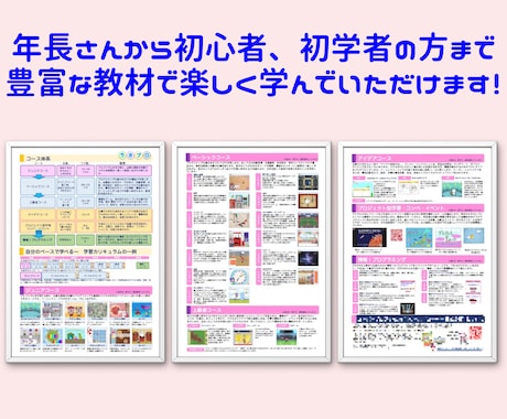 5歳からのScratch！お試し体験レッスンします うさプロで楽しくスクラッチプログラミングを学びませんか？ イメージ2