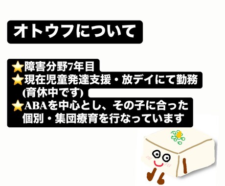 療育保育士が「困った」を一緒に減らします 発達障害/グレーゾーン/発達ゆっくり/繊細/育児相談 イメージ2