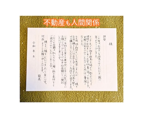 目を引く手書き文字で、あなたの想いを代筆します 名札からお手紙、カードまで。心を込めてお作りします。 イメージ2
