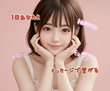 1日 お友達感覚でトークルームでチャットします 恋愛相談から今すぐ聞いてほしい悩みをチャットでお返事します♡ イメージ2