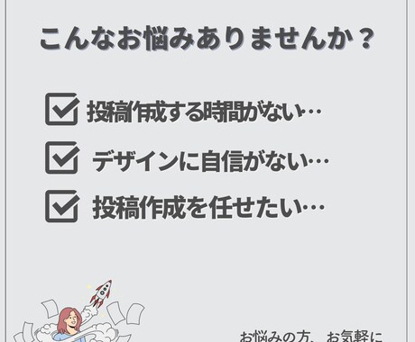インスタグラムの投稿作成をします ターゲットに刺さる投稿デザイン！ イメージ2
