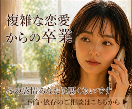 不倫で苦しい方お手伝いします 誰にも言えないお悩みを吐き出してください イメージ1