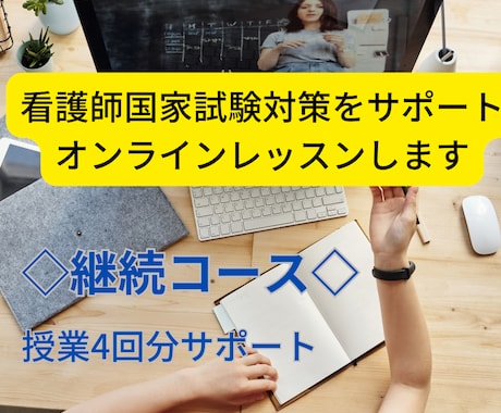看護師国家試験対策をサポートします 看護師国家試験　合格率100%を目標に活動中 イメージ1