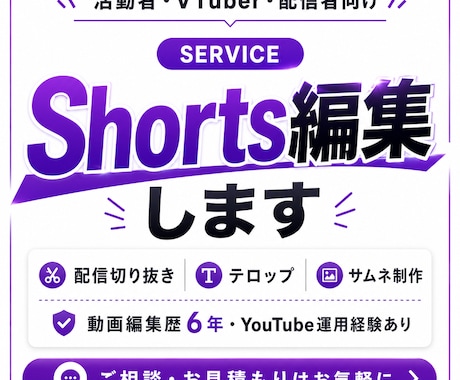 活動者・VTuber向けにShorts編集します テンポや見やすさ、面白さをコンセプトに...! イメージ1
