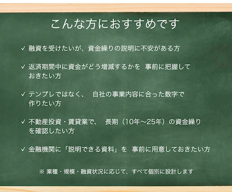 新年度支援！税理士が融資対応資金繰り表を作成します 【テンプレではないオーダーメイドの資金繰り表】 イメージ2