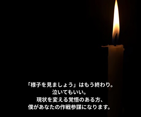 男性目線でズバッ！停滞した恋に喝と「戦略」授けます 曖昧な慰め不要な方へ。彼攻略法と真実を論理的に解説 イメージ2